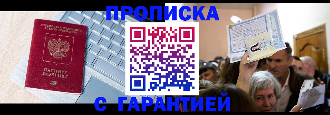 временная регистрация поиск в Урени