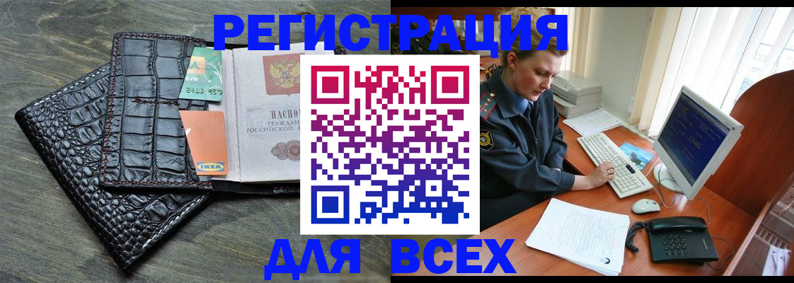 купить прописку в Урени